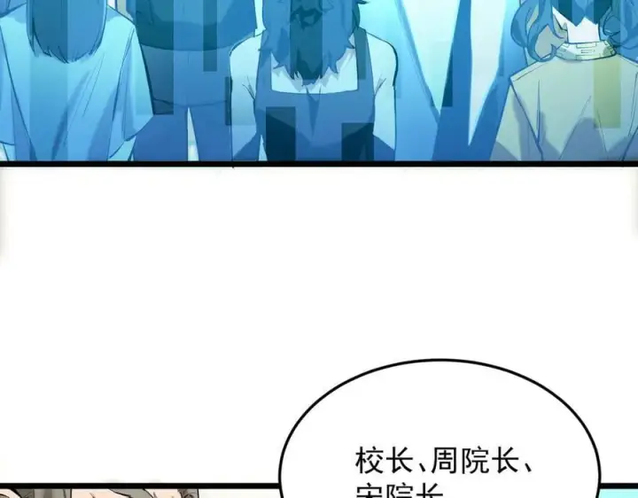 《SSS级超越常理的圣骑士》第66话 伪人图63