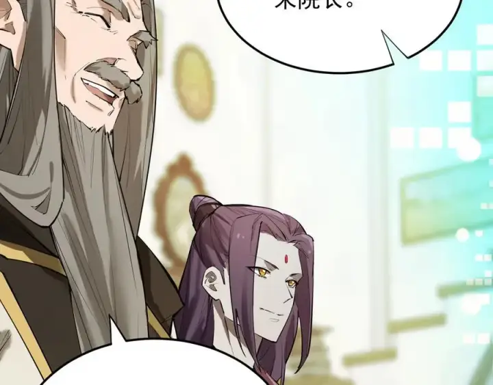 《SSS级超越常理的圣骑士》第66话 伪人图64