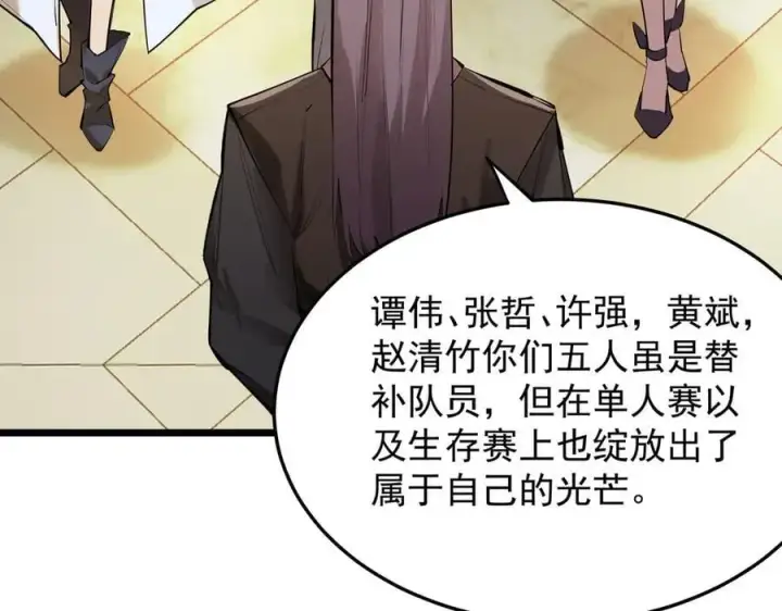 《SSS级超越常理的圣骑士》第66话 伪人图68