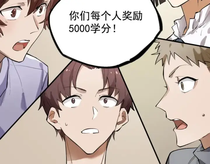 《SSS级超越常理的圣骑士》第66话 伪人图70