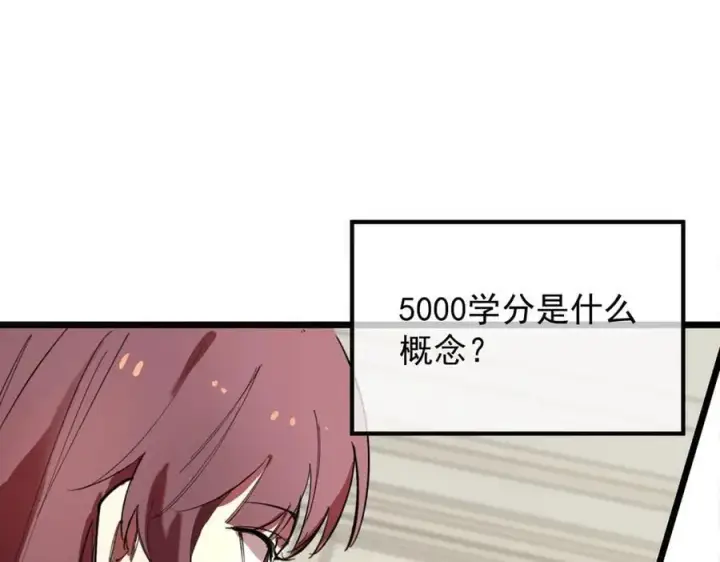 《SSS级超越常理的圣骑士》第66话 伪人图72