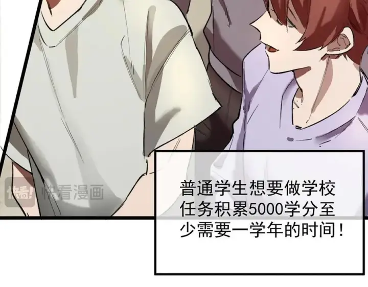 《SSS级超越常理的圣骑士》第66话 伪人图75