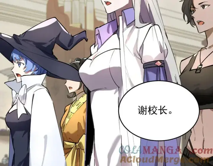 《SSS级超越常理的圣骑士》第66话 伪人图77