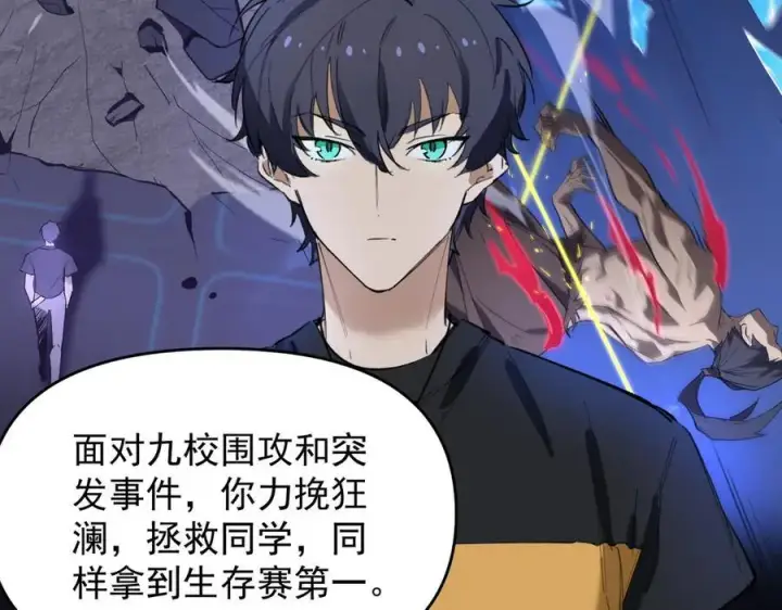 《SSS级超越常理的圣骑士》第66话 伪人图80