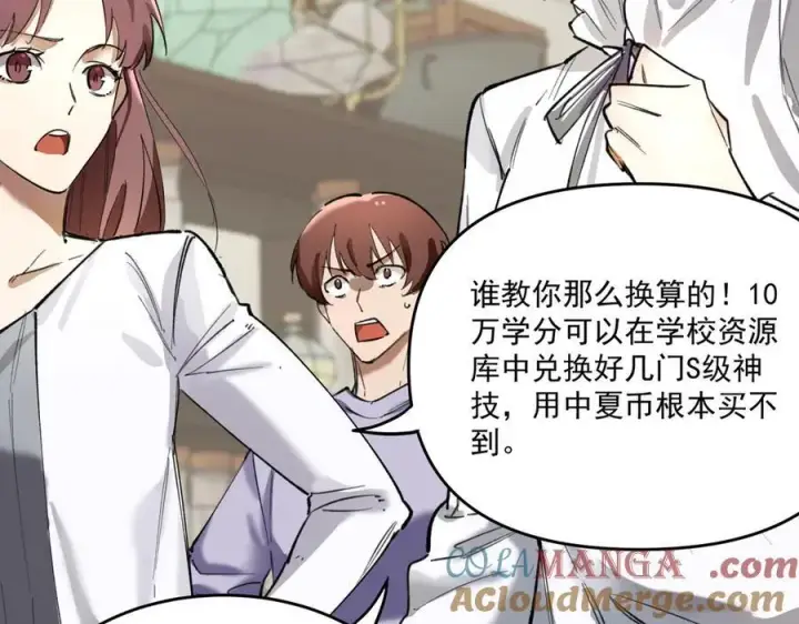 《SSS级超越常理的圣骑士》第66话 伪人图85