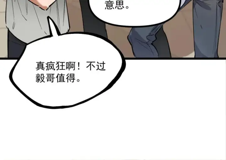 《SSS级超越常理的圣骑士》第66话 伪人图88