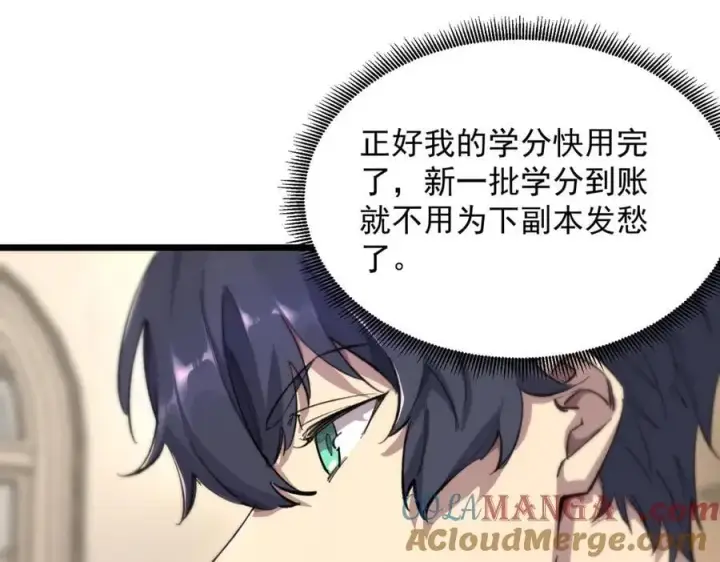《SSS级超越常理的圣骑士》第66话 伪人图89
