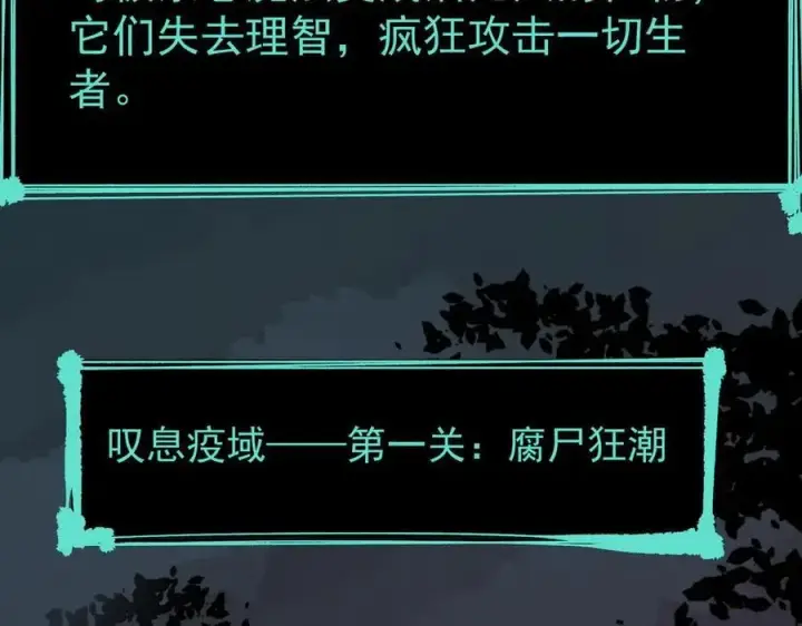 《SSS级超越常理的圣骑士》第67话 天羽工会图103