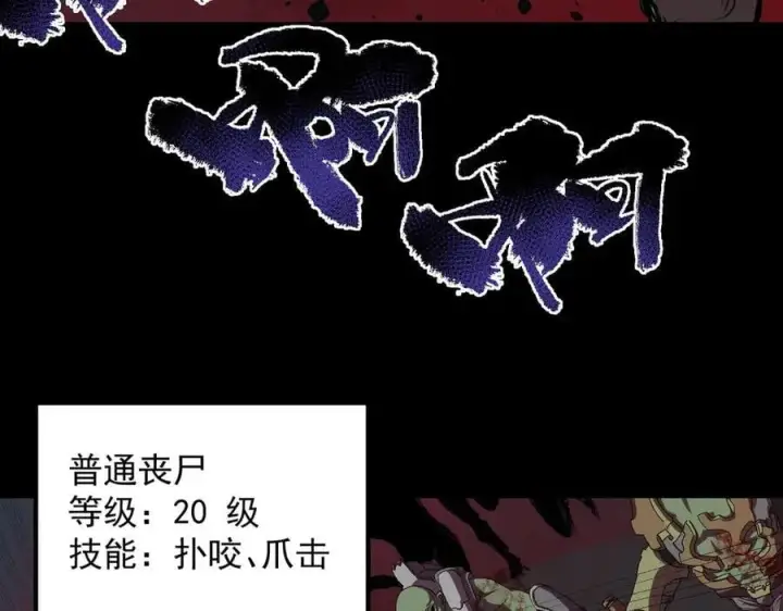 《SSS级超越常理的圣骑士》第67话 天羽工会图106