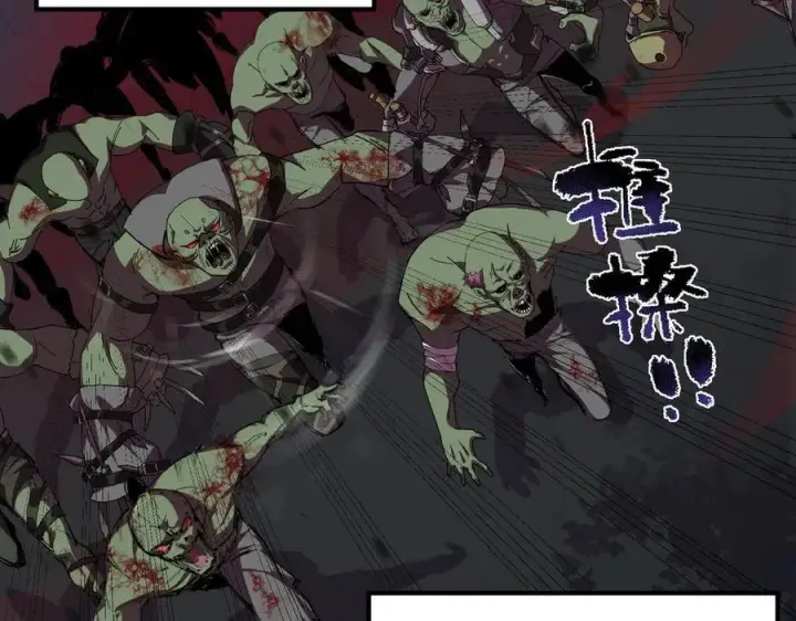 《SSS级超越常理的圣骑士》第67话 天羽工会图107
