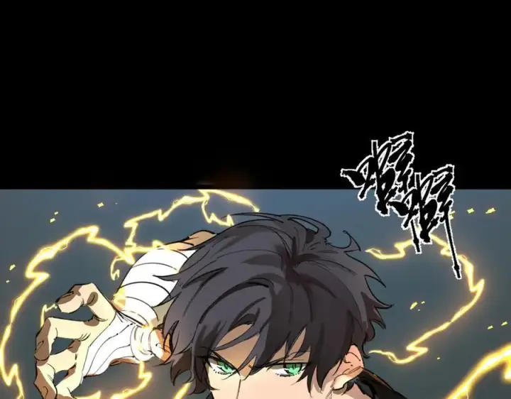《SSS级超越常理的圣骑士》第67话 天羽工会图118