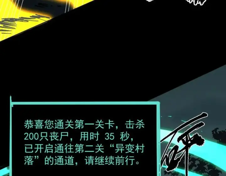 《SSS级超越常理的圣骑士》第67话 天羽工会图124