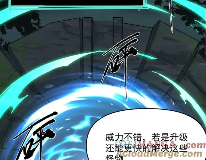 《SSS级超越常理的圣骑士》第67话 天羽工会图125