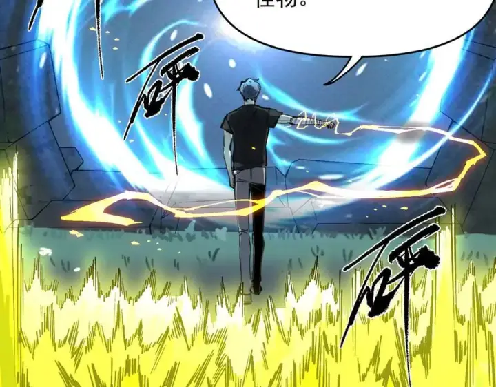 《SSS级超越常理的圣骑士》第67话 天羽工会图126
