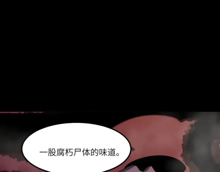 《SSS级超越常理的圣骑士》第67话 天羽工会图128