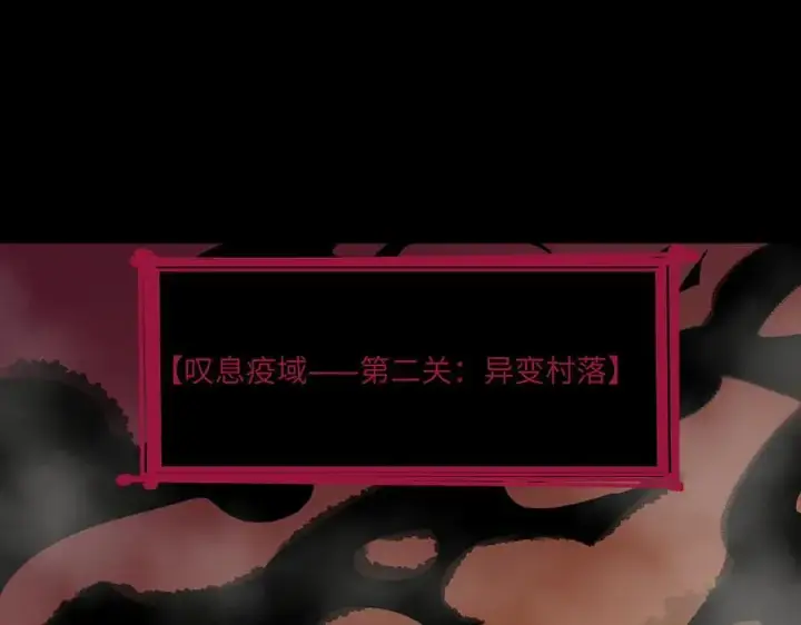《SSS级超越常理的圣骑士》第67话 天羽工会图131