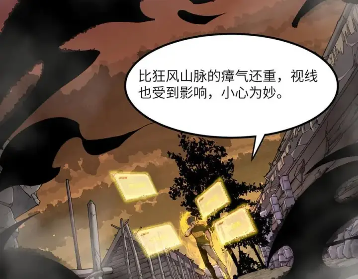 《SSS级超越常理的圣骑士》第67话 天羽工会图132