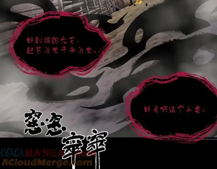 《SSS级超越常理的圣骑士》第67话 天羽工会图133