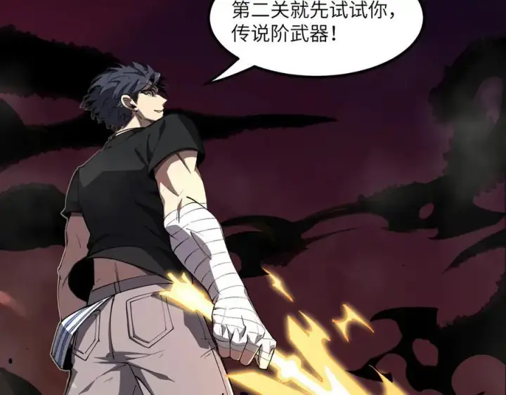 《SSS级超越常理的圣骑士》第67话 天羽工会图135
