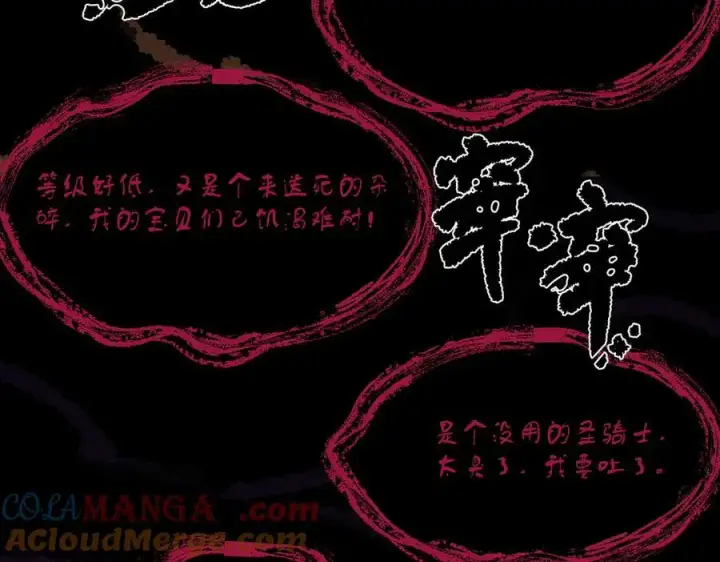 《SSS级超越常理的圣骑士》第67话 天羽工会图137