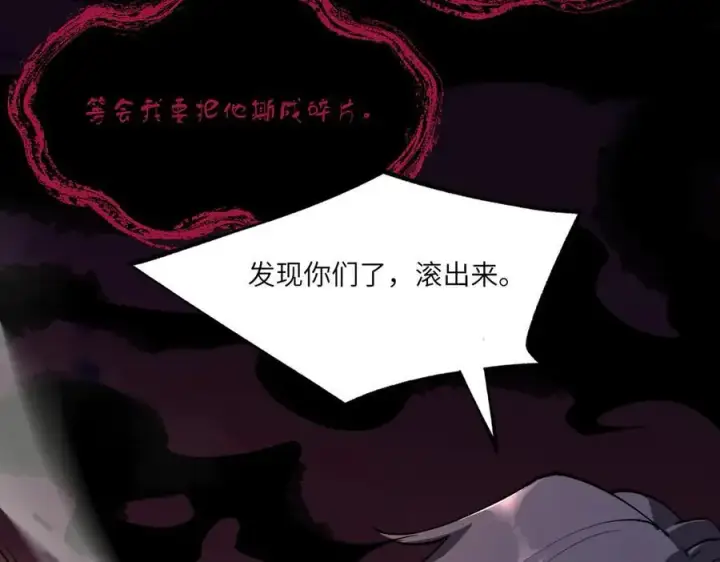 《SSS级超越常理的圣骑士》第67话 天羽工会图138