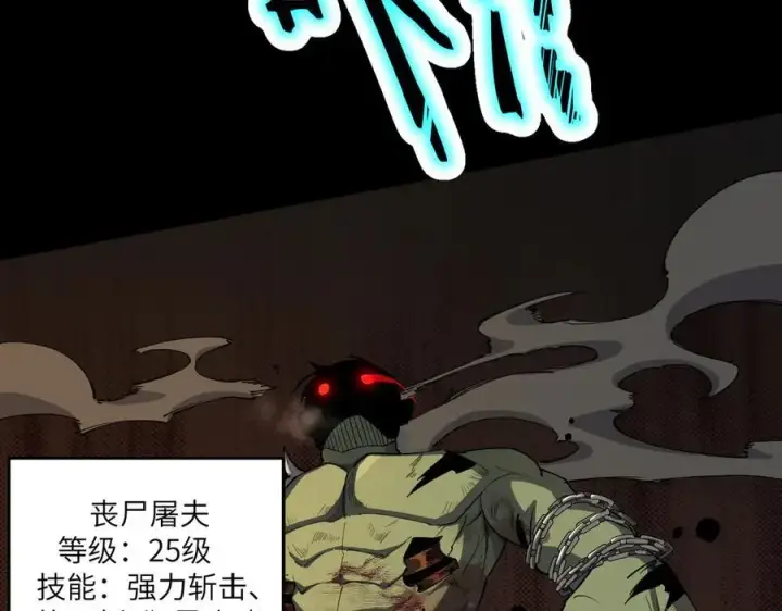 《SSS级超越常理的圣骑士》第67话 天羽工会图146