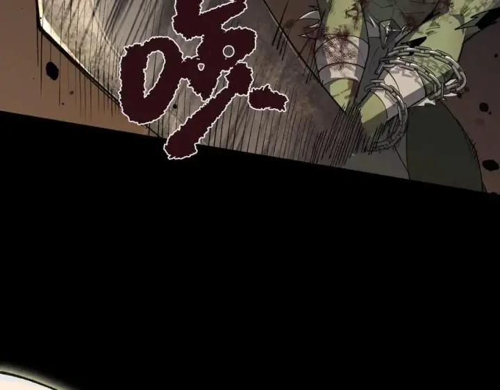 《SSS级超越常理的圣骑士》第67话 天羽工会图150