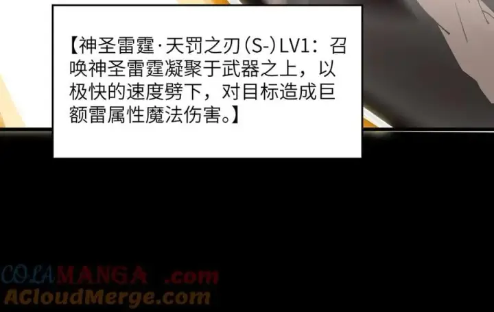 《SSS级超越常理的圣骑士》第67话 天羽工会图153