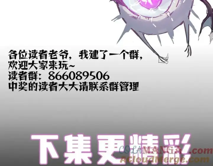 《SSS级超越常理的圣骑士》第67话 天羽工会图181