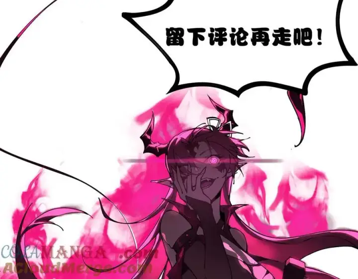 《SSS级超越常理的圣骑士》第67话 天羽工会图189