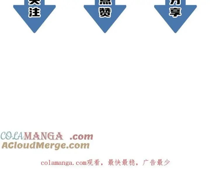 《SSS级超越常理的圣骑士》第67话 天羽工会图193