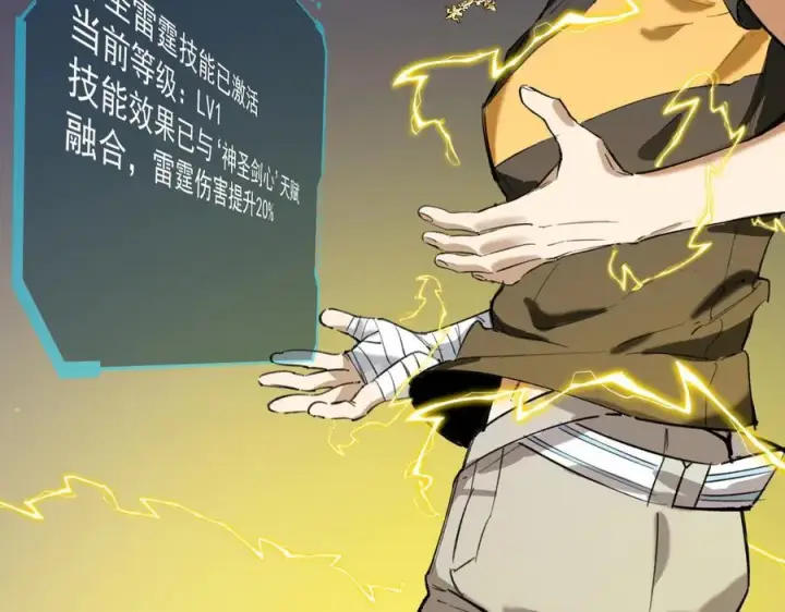 《SSS级超越常理的圣骑士》第67话 天羽工会图26