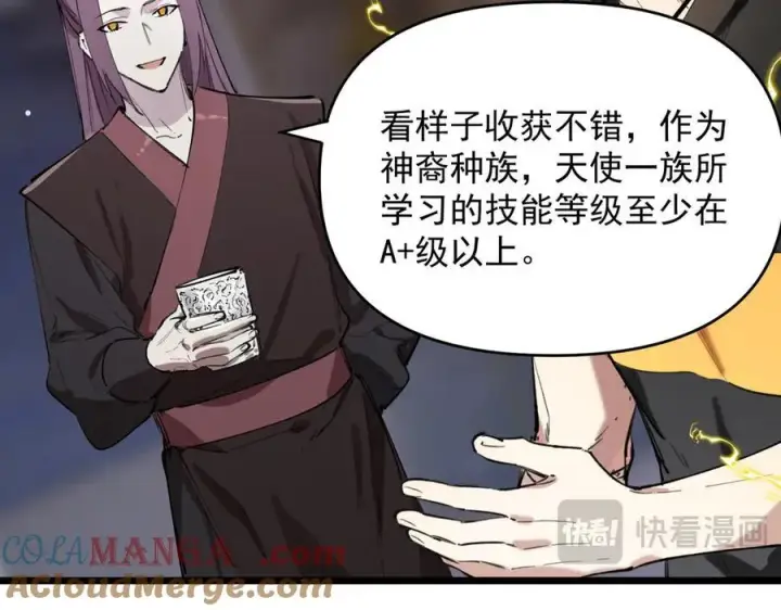 《SSS级超越常理的圣骑士》第67话 天羽工会图29
