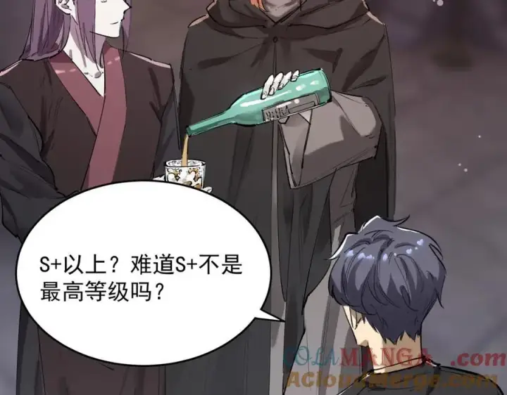 《SSS级超越常理的圣骑士》第67话 天羽工会图33