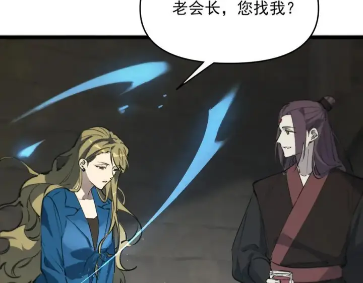 《SSS级超越常理的圣骑士》第67话 天羽工会图39