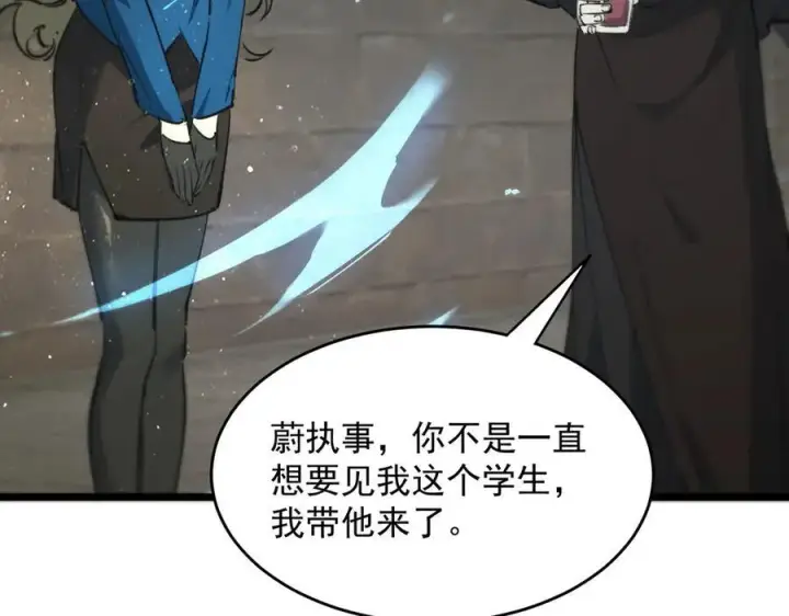 《SSS级超越常理的圣骑士》第67话 天羽工会图40