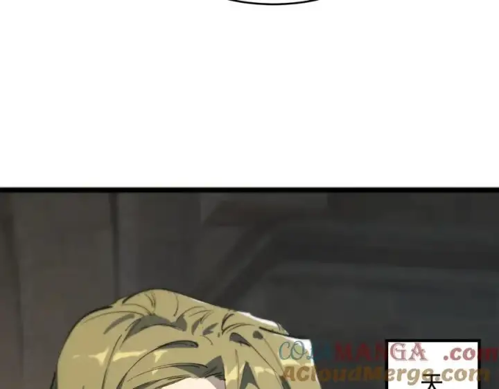 《SSS级超越常理的圣骑士》第67话 天羽工会图41