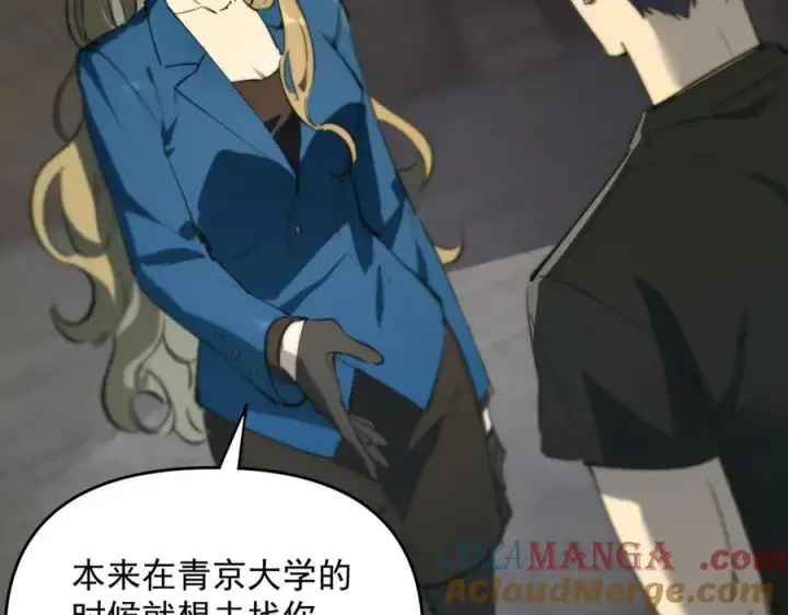 《SSS级超越常理的圣骑士》第67话 天羽工会图45