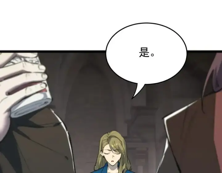 《SSS级超越常理的圣骑士》第67话 天羽工会图51