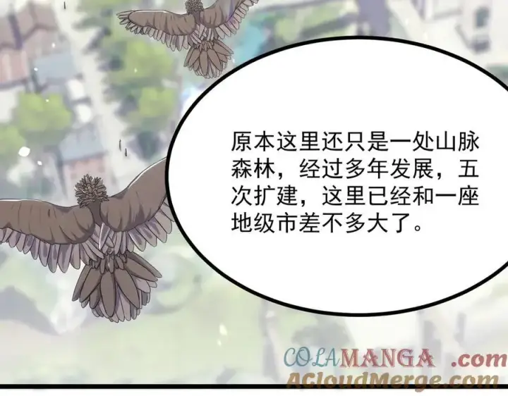 《SSS级超越常理的圣骑士》第67话 天羽工会图57