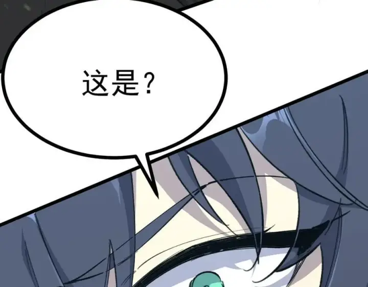 《SSS级超越常理的圣骑士》第67话 天羽工会图63