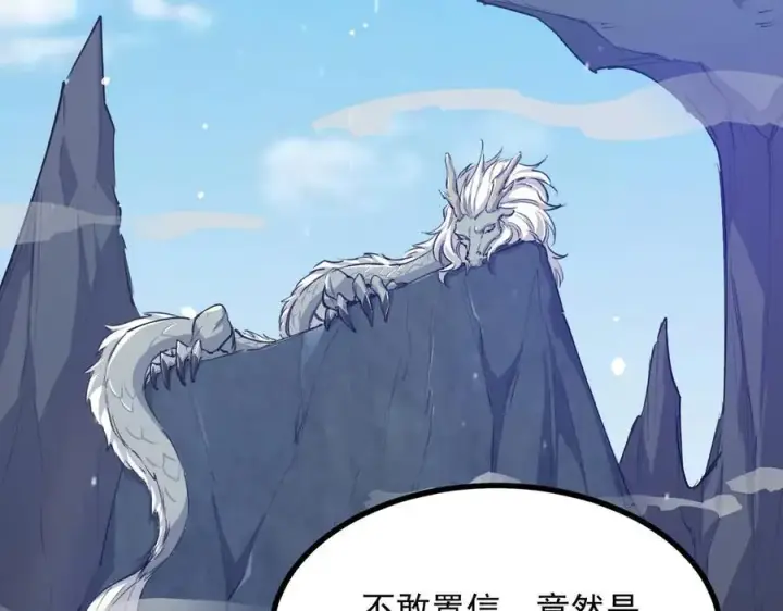 《SSS级超越常理的圣骑士》第67话 天羽工会图74