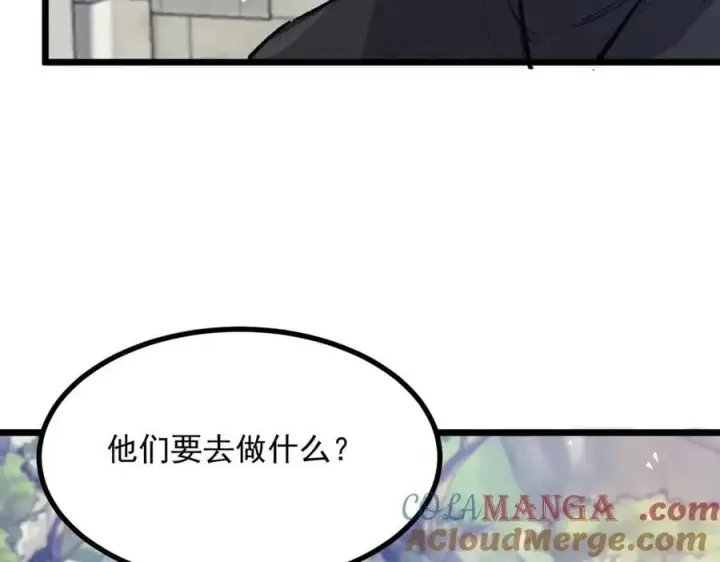 《SSS级超越常理的圣骑士》第67话 天羽工会图81