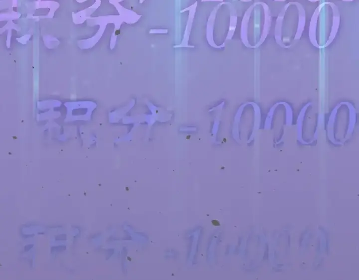 《SSS级超越常理的圣骑士》第67话 天羽工会图92