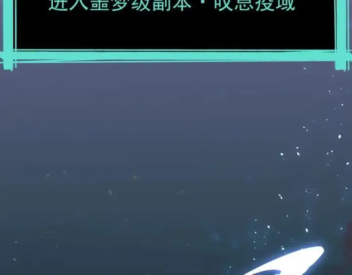 《SSS级超越常理的圣骑士》第67话 天羽工会图94