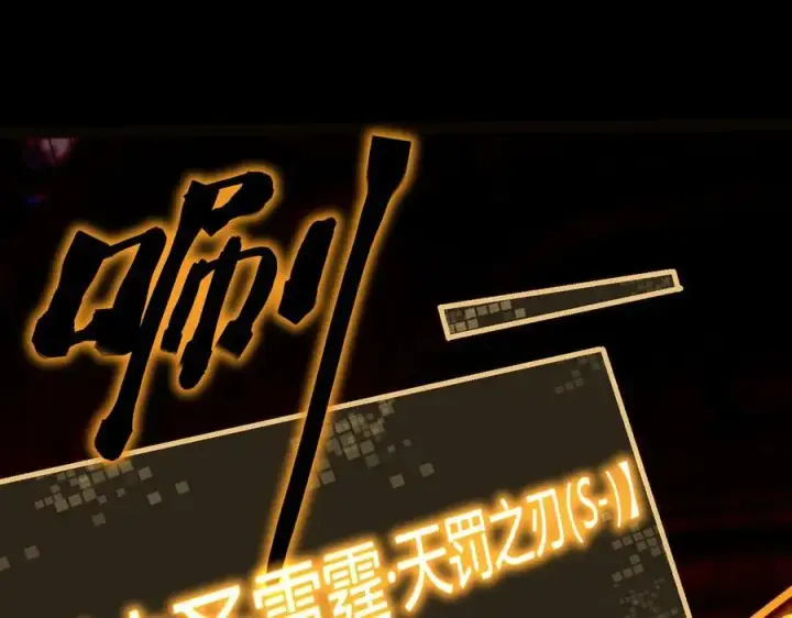 《SSS级超越常理的圣骑士》第68话 转职材料（上）图100