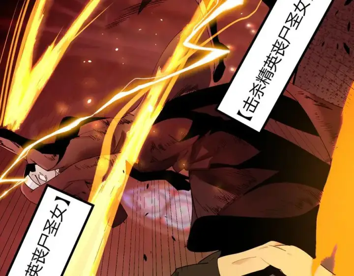 《SSS级超越常理的圣骑士》第68话 转职材料（上）图102