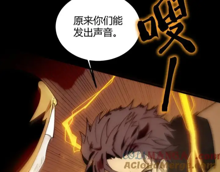 《SSS级超越常理的圣骑士》第68话 转职材料（上）图109