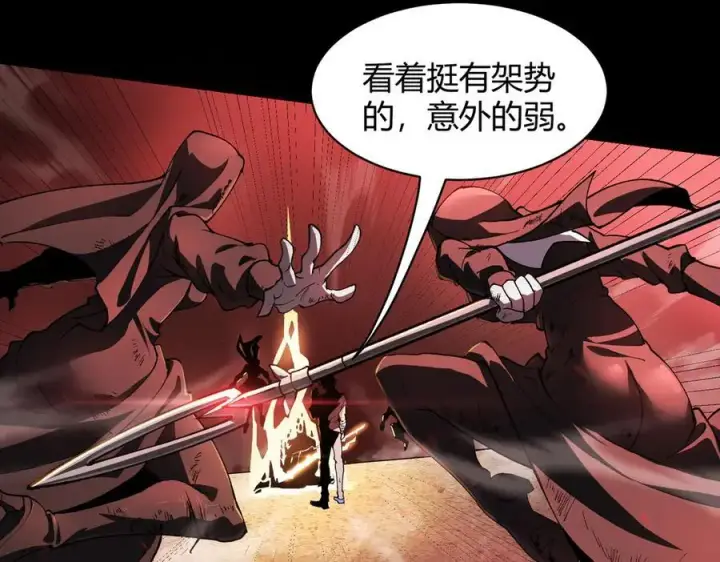 《SSS级超越常理的圣骑士》第68话 转职材料（上）图115
