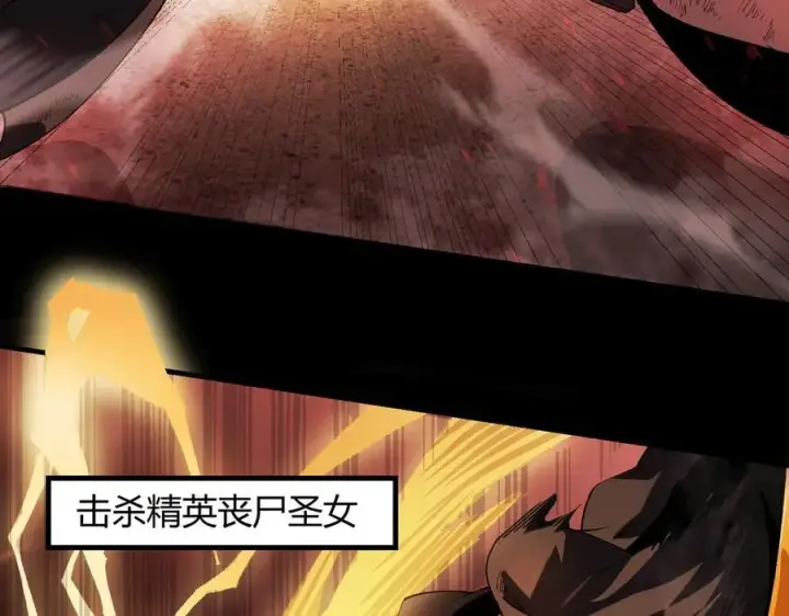 《SSS级超越常理的圣骑士》第68话 转职材料（上）图116
